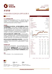 打造全国性次高端龙头品牌大有潜力