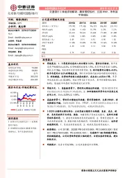 交通银行3季报详细解读:费用管控较好,支撑PPOP、净利润平稳增长