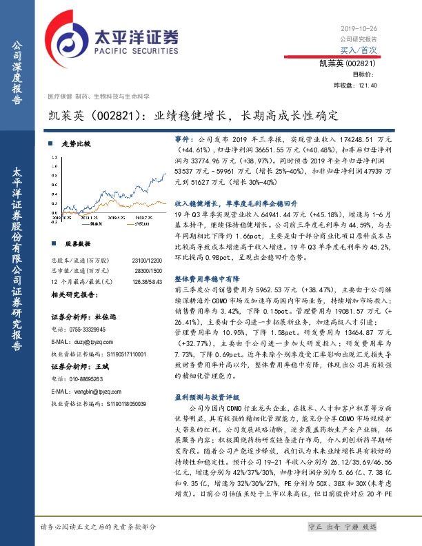 业绩稳健增长，长期高成长性确定