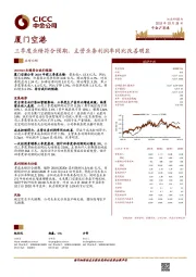 三季度业绩符合预期,主营业务利润率同比改善明显