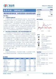 现金流仍有待改善，拟变更实控人优化股东结构