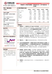 常熟银行3季报详细解读：贷款量价齐升，资产质量优异，十月金股