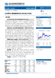 公用事业领域物联网企业向龙头迈进