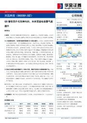 Q3营收回升毛利率向好，未来受益电信景气度提升