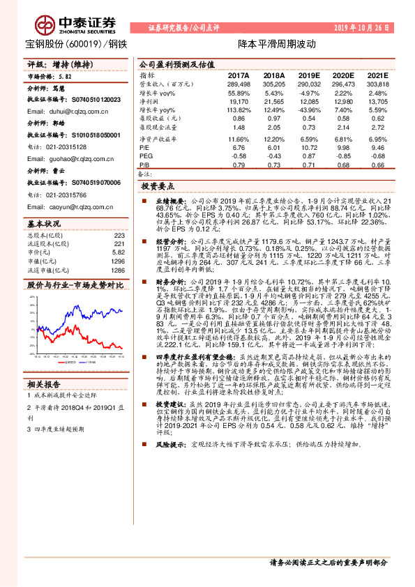 降本平滑周期波动