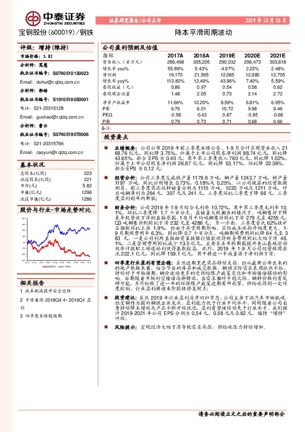 降本平滑周期波动