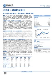 核心药品加速增长，商业增速下降拖累业绩