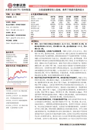 次高端放量使收入稳增，费用下降提升盈利能力