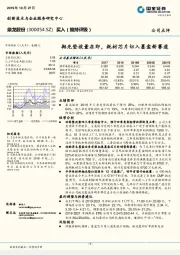 抛光垫放量在即，耗材芯片切入墨盒新赛道