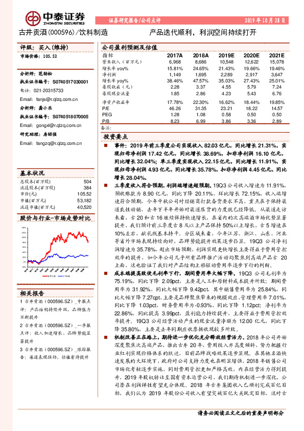 产品迭代顺利，利润空间持续打开