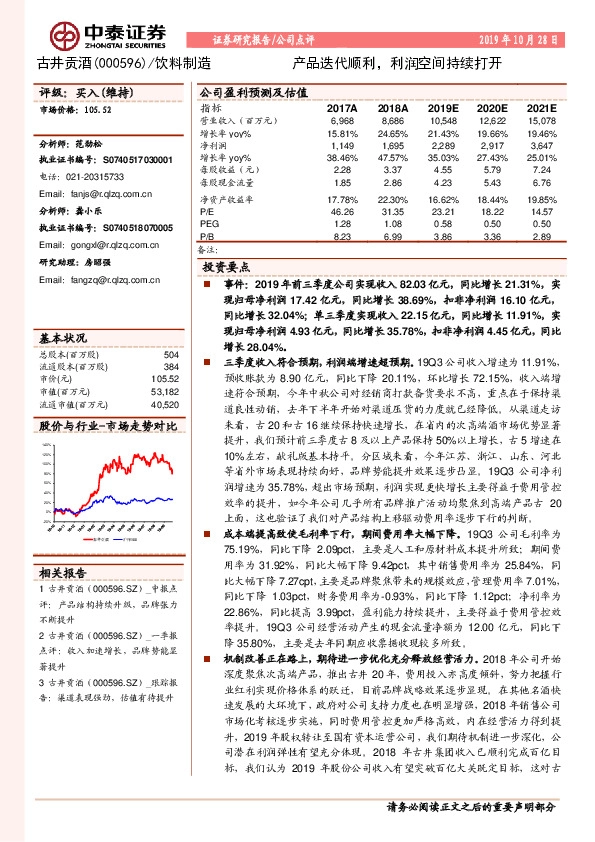 产品迭代顺利，利润空间持续打开