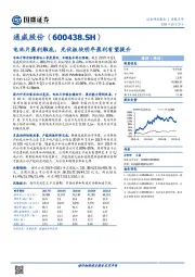 电池片盈利触底，光伏板块明年盈利有望提升