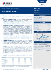 2019年三季报点评：3Q19盈利修复超预期