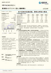 果汁茶增长短期放缓，静待品牌张力释放