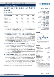 2B高增、2C增速小幅波动,全年高速增长预期不变