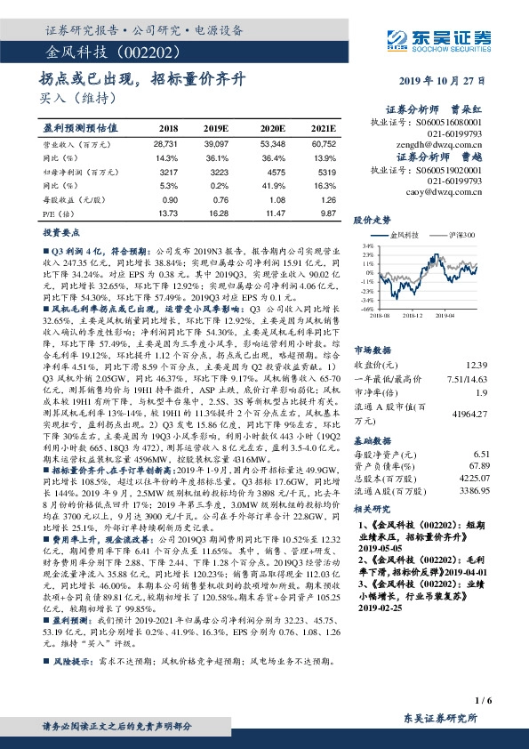 拐点或已出现，招标量价齐升