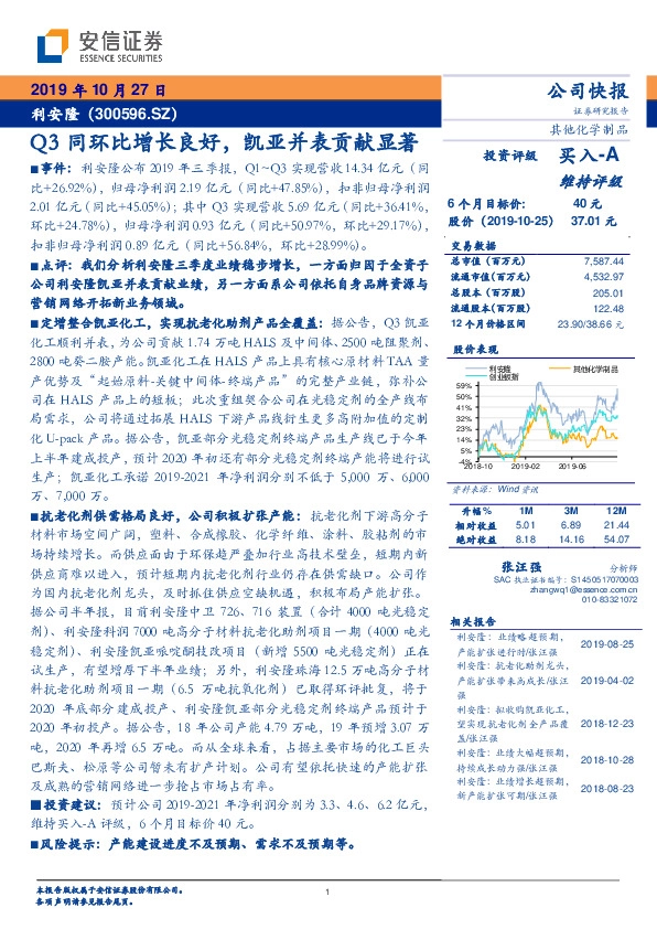 Q3同环比增长良好，凯亚并表贡献显著