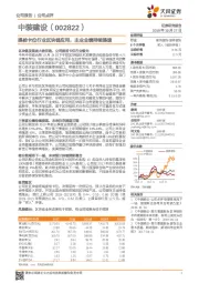 提前卡位行业区块链应用，主业业绩持续提速