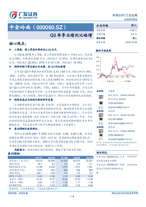 Q3单季业绩同比略增