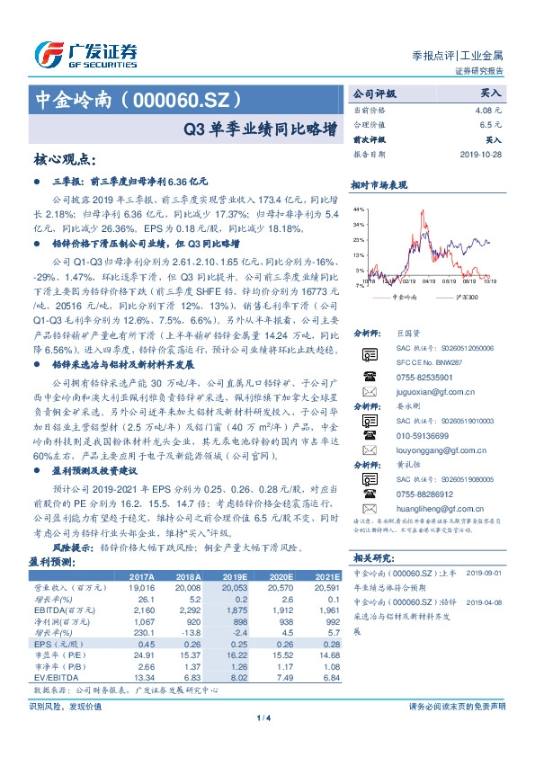 Q3单季业绩同比略增