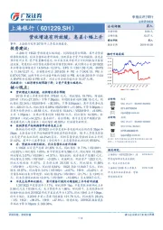 季报点评：营收增速有所放缓，息差小幅上升