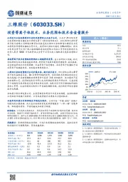 投资等离子体技术，业务范围和技术含金量提升