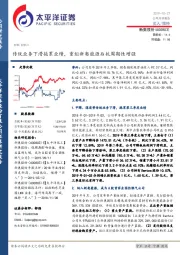 传统业务下滑拖累业绩,重组新奥能源后抗周期性增强