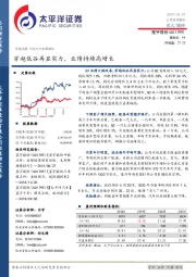 穿越低谷再显实力,业绩持续高增长