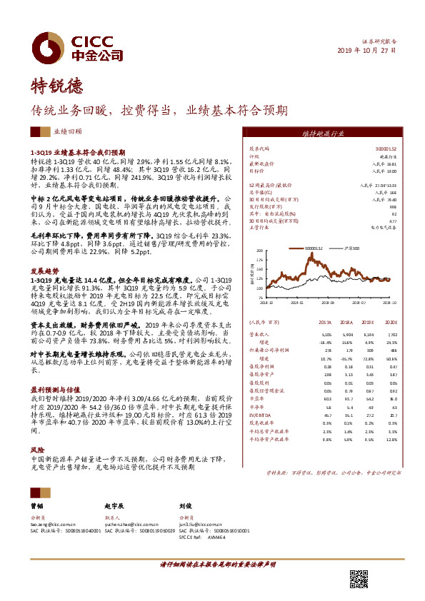 传统业务回暖，控费得当，业绩基本符合预期