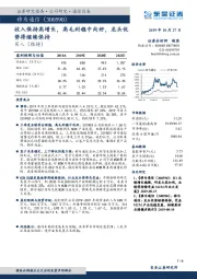 收入保持高增长,高毛利稳中向好,龙头优势将继续保持