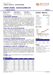 山西汾酒三季报点评:业绩增长超预期,渠道端优选稀缺品牌