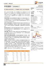 前三季度归母净利同增25%，科技赋能+灵活用工助公司经营回暖