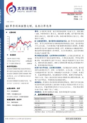 Q3单季利润强势大增，未来订单充沛