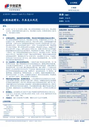 2019年三季报点评：延续快速增长，尽显龙头风范