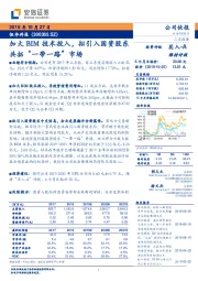 加大BIM技术投入，拟引入国资股东共拓“一带一路”市场