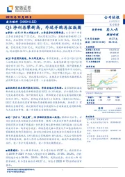 Q3净利再攀新高，外延并购再拓版图