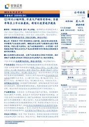 Q3环比小幅回落,价差与产销皆有影响;负债率降至上市以来最低,新项目投资逐步提高