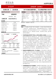 扭亏实验室数量增加,行业渗透率提升有空间