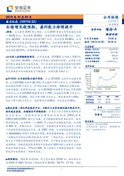 业绩增长超预期,盈利能力持续提升