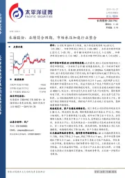 长海股份：业绩符合预期，市场承压加速行业整合