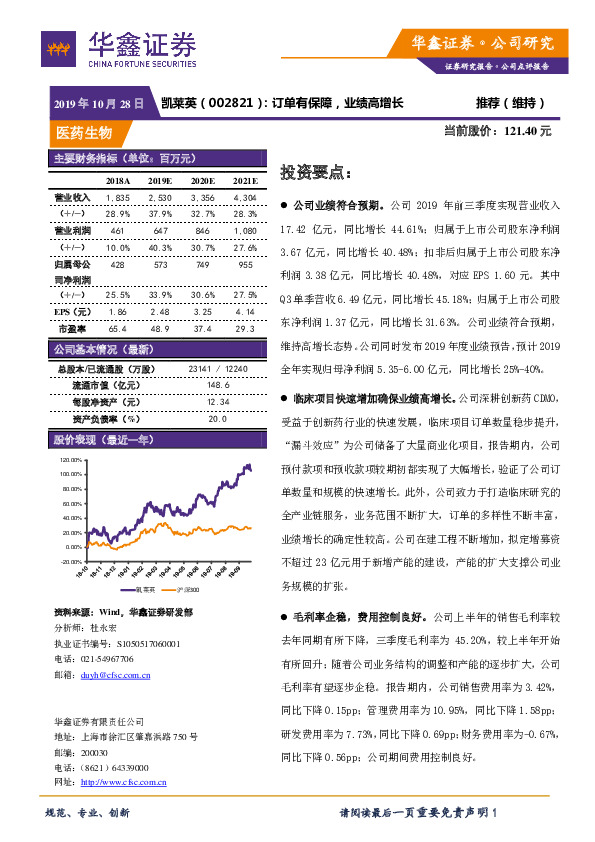 订单有保障，业绩高增长