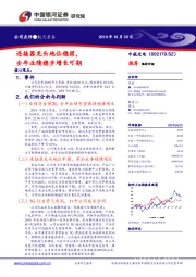 连接器龙头地位稳固，全年业绩稳步增长可期
