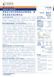 焚烧发电项目持续落地贡献增速,餐厨及清运市场不断开拓