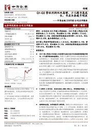 公司点评报告：Q1-Q3营收利润双双高增，少儿图书高成长，书店业务减亏明显