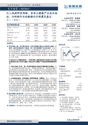 引入战投阿里网络,夯实大健康产业龙头地位,为体检行业的数据化升级奠定基石