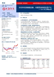 2019年三季报点评：扣非净利润增速改善；有望受益特斯拉国产化