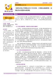 【联讯证券公司季报点评】华兰生物:三季报业绩超预期,流感疫苗业务提供业绩弹性
