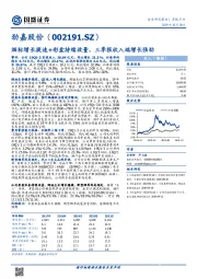 烟标增长提速+彩盒持续放量，三季报收入端增长强劲