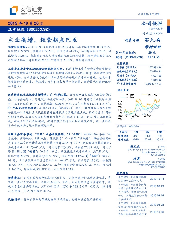 主业高增，经营拐点已至