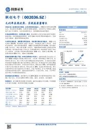 毛利率表现优秀，实现高质量增长